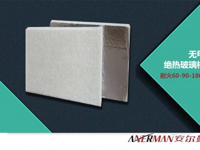 离心玻璃棉板生产厂家陕西（提供高质量的离心玻璃棉板产品）